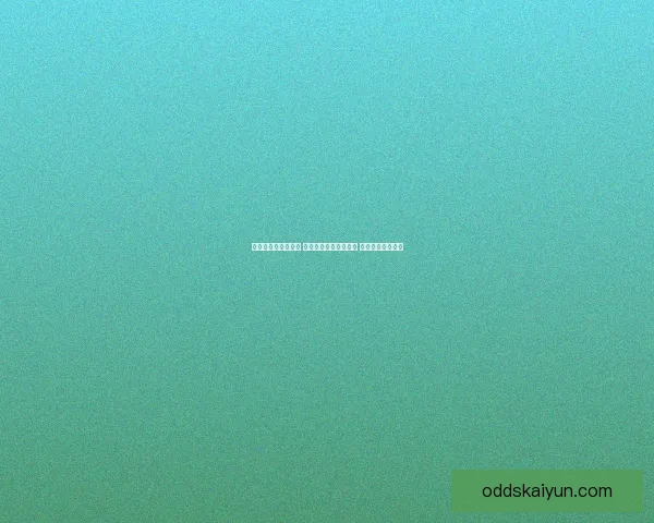 世界杯胜负预测指南 高手推荐精准投注策略 助你赢取丰厚奖金