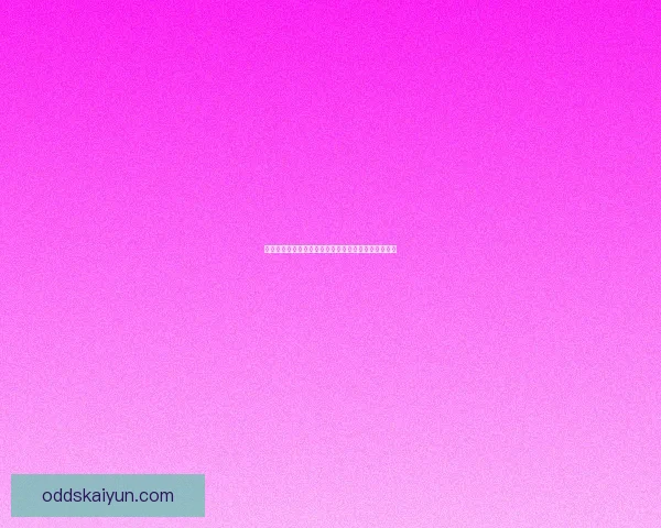 世界杯赛事全攻略：精准竞猜投注策略与热门赛果推荐