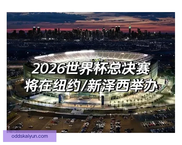 2026世界杯全攻略预测赛事精彩比分分析指南