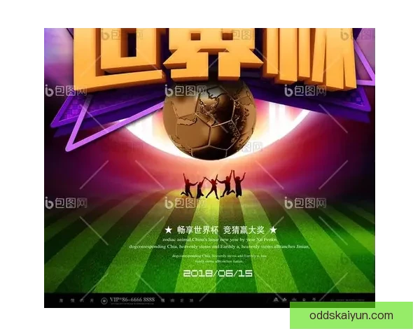 世界杯竞猜首存优惠大放送抓住机会赢取丰厚奖励和超值礼品 世界杯竞猜首存优惠大放送抓住机会赢取丰厚奖励和超值礼品